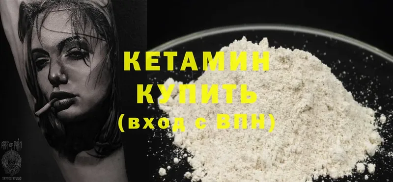 Кетамин ketamine  Бабаево 